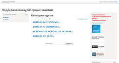 Desktop Screenshot of learning.mirea.ru