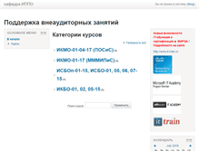 Tablet Screenshot of learning.mirea.ru