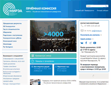 Tablet Screenshot of priem.mirea.ru