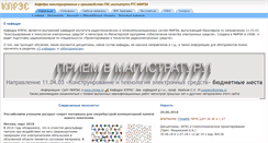 Desktop Screenshot of kpres.frts.mirea.ru