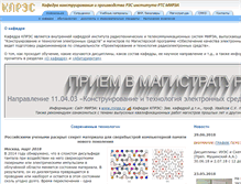 Tablet Screenshot of kpres.frts.mirea.ru