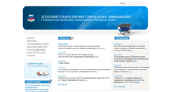 Desktop Screenshot of dpo.mirea.ru