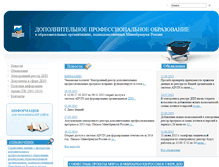 Tablet Screenshot of dpo.mirea.ru